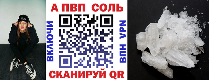A-PVP VHQ  МЕГА   Светлый  где купить наркоту 