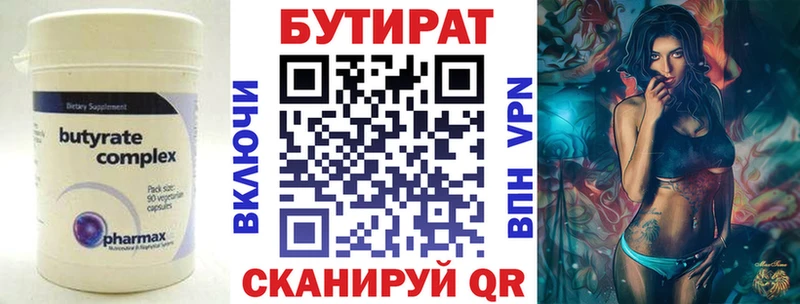наркота Светлый БУТИРАТ Butirat