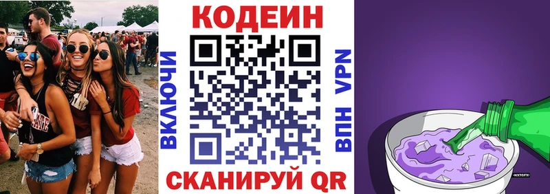 Кодеиновый сироп Lean напиток Lean (лин)  Светлый 