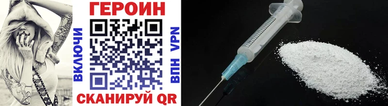 Героин VHQ  mega ссылка  Светлый 