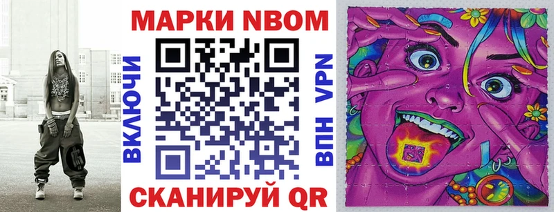 Марки NBOMe 1,5мг Светлый